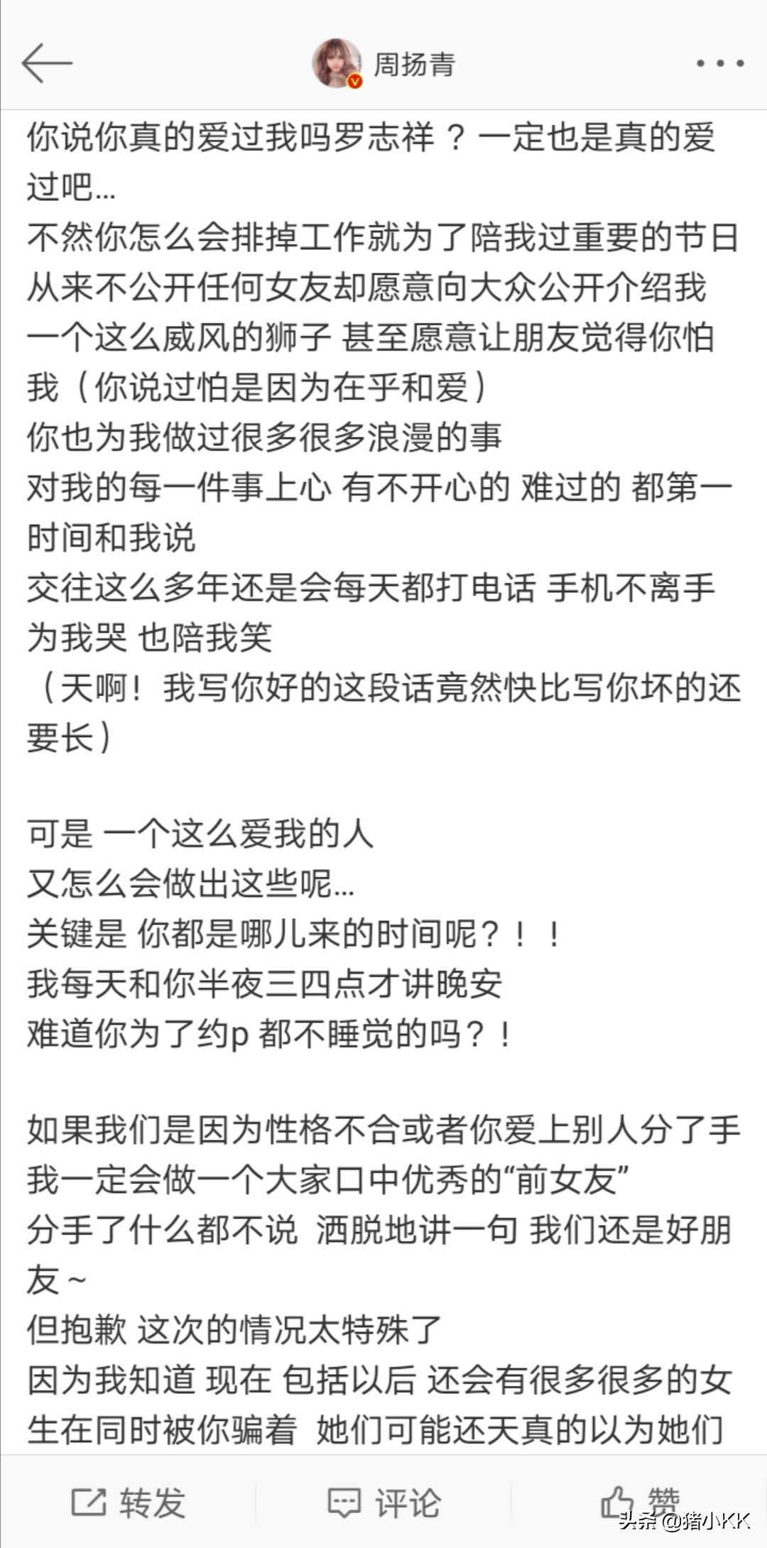 周扬青锤爆罗志祥，小猪玩得这么开震惊三观！