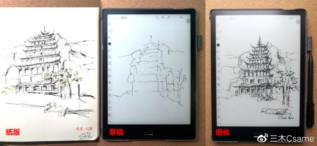 BOOXNotePro測(cè)評(píng)：速寫本+文獻(xiàn)庫+信息源需求，這款閱讀器全滿足