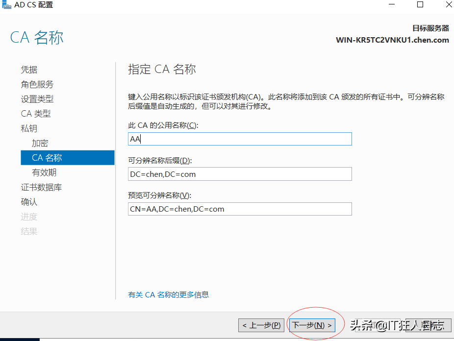 WindowsServer2019搭建Radius服務(wù)器，華為AC配置Radius認(rèn)證