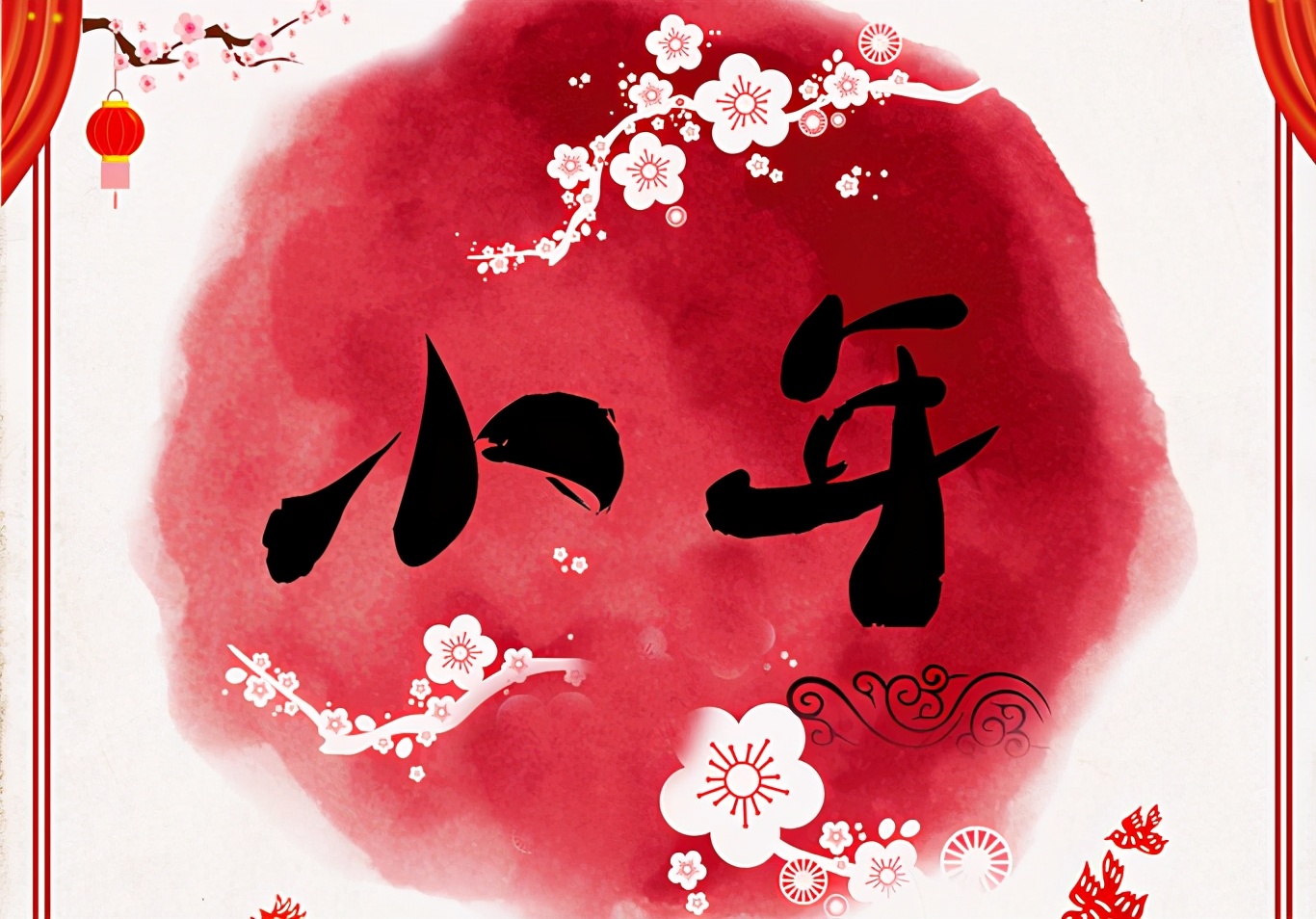 小年将至老人说有三件事小年别忘做传统习俗不能弄丢了