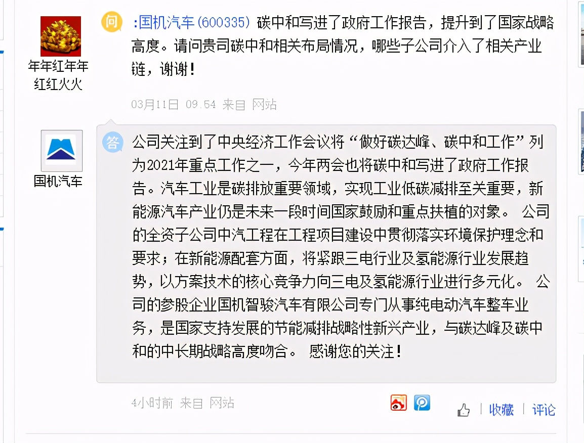 厚普股份在氢能加注领域拥有多款产品，金自天正目前无氢冶金技术
