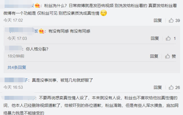 真性情过了头！黄子韬为恐怖视频道歉，却一点诚意都没有