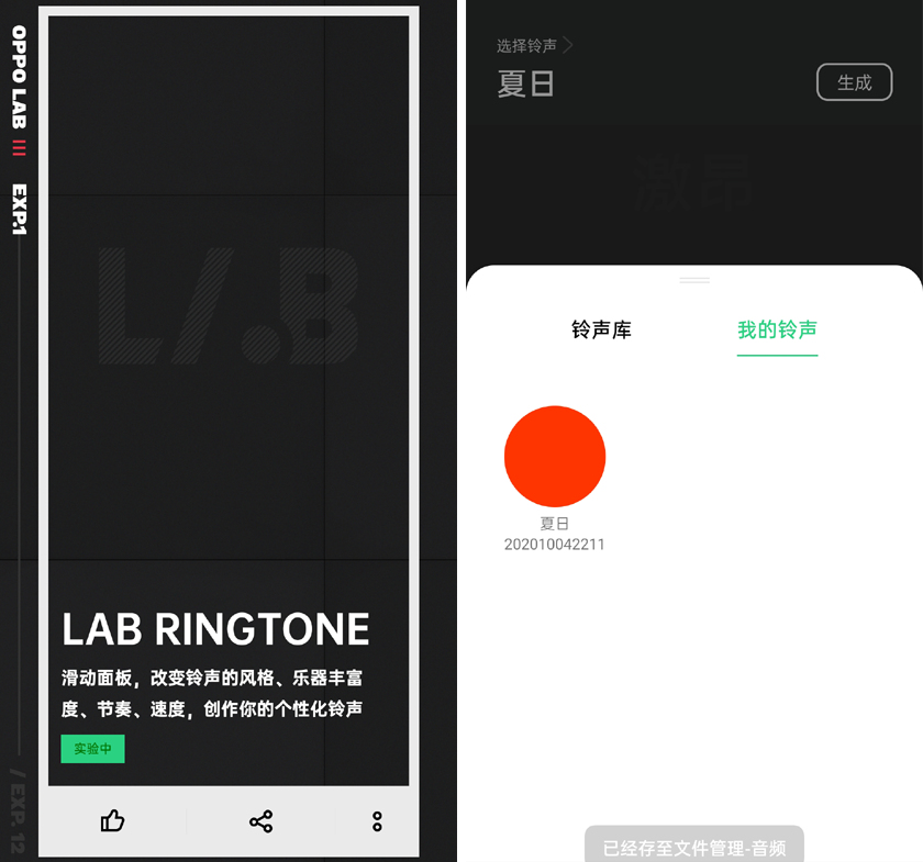 玩转Reno4手机，ColorOS 7.2界面清爽更贴心