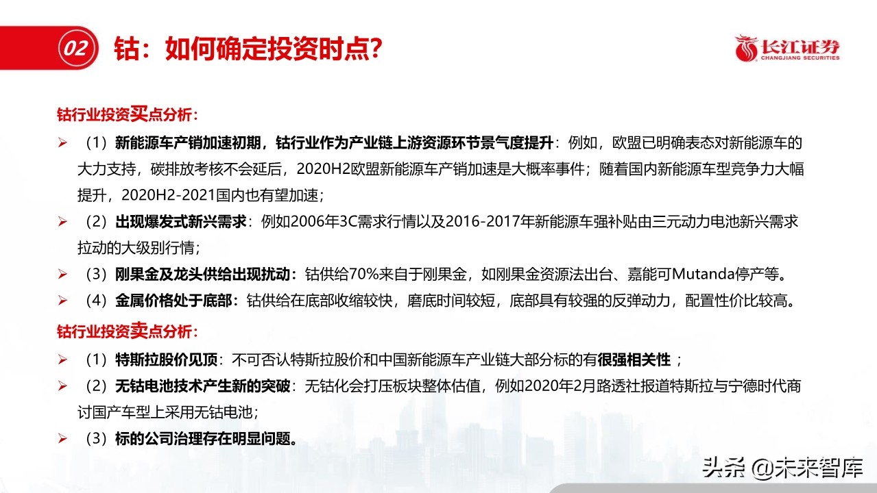 钢铁行业深度报告：盈利模式、发展趋势和投资时点