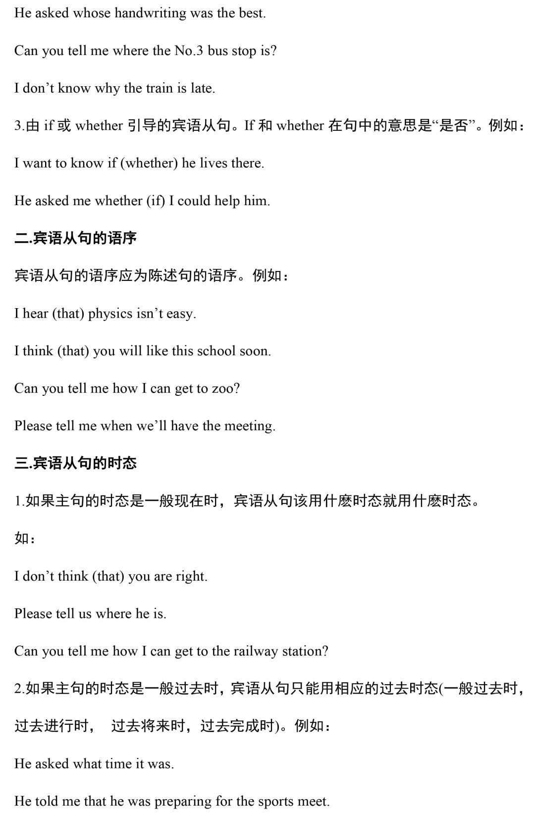 超全整理：2020中考英语语法汇总，没有最全，只有更全