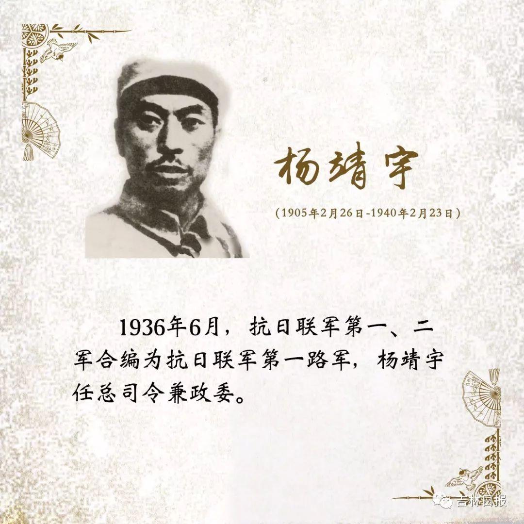 1951年春，一名解放军举报另一名解放军：他谋害了杨靖宇