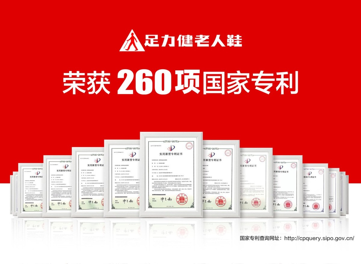 “2020年<a href=http://www.41sky.com/tag/quanguo/ target=_blank class=infotextkey>全国</a>老人鞋销量第一”足力健老人鞋成为品类销量王