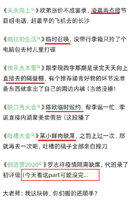 周扬青爆料后，大张伟或成最大赢家，网友笑称：临危受命赚大了！