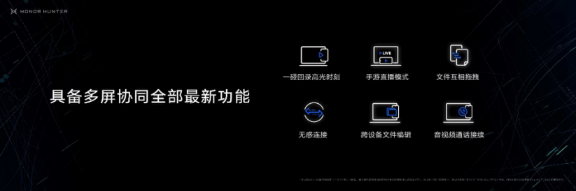 售价7499元起，荣耀猎人游戏本V700将于27日零点首销