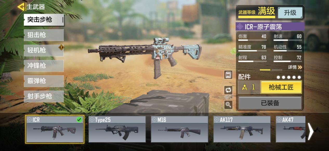 使命召唤手游：不知道怎么选配件？不如来跟职业选手学搭配