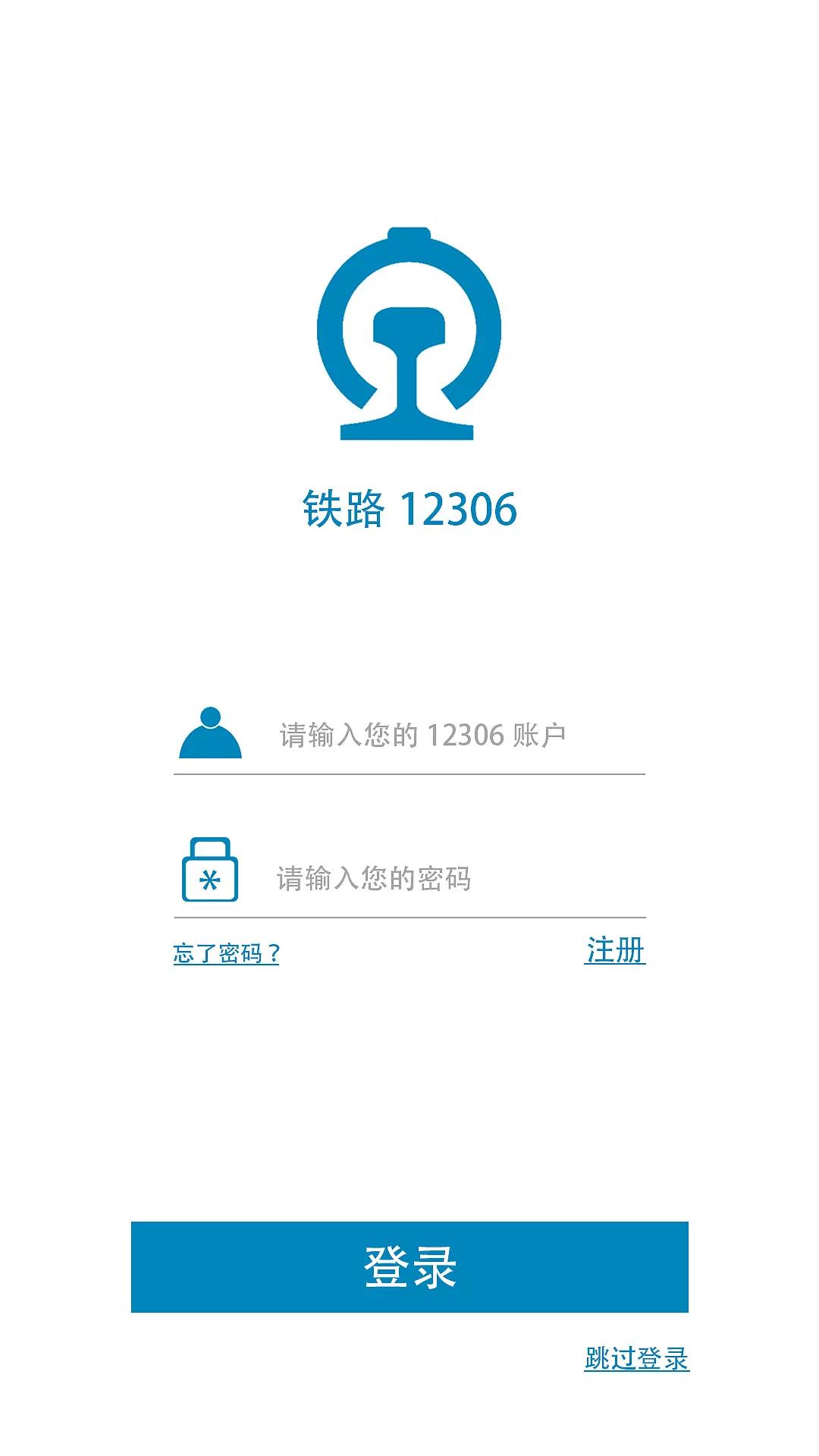 12306算法到底有多難，員工自嘲＂天天過著雙十一＂
