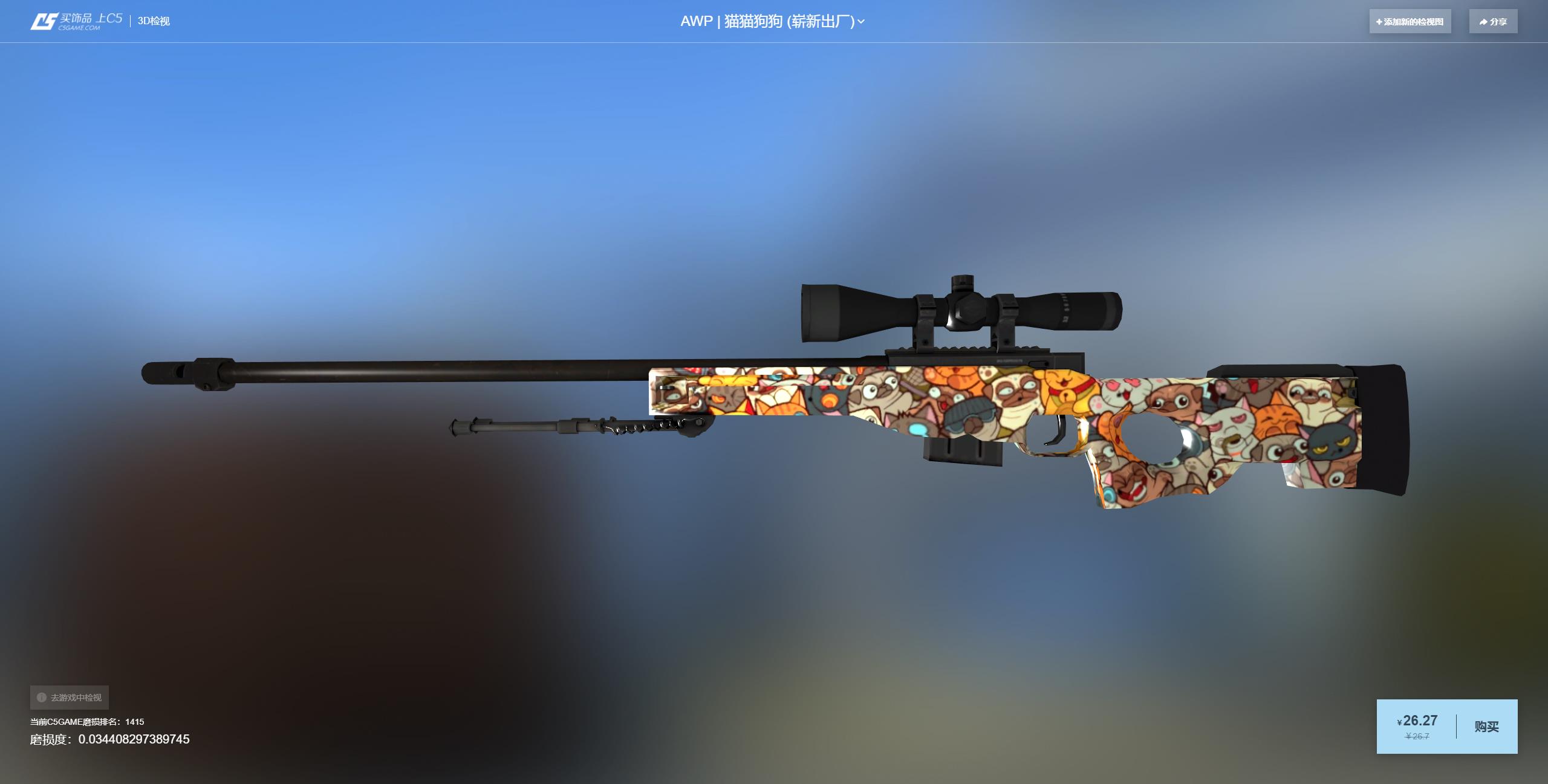 csgo皮肤推荐——awp 