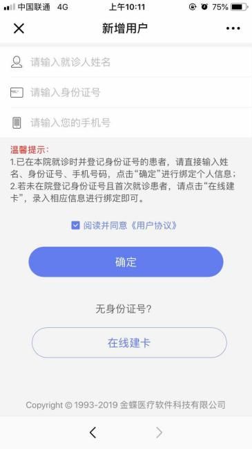 云杉医疗门诊检查报告、体检报告在线查询指南
