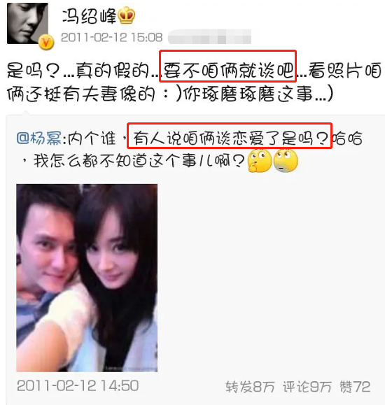 楊冪趙麗穎之爭，遠(yuǎn)不止“我的緋聞男友是你的現(xiàn)任老公”那么簡單