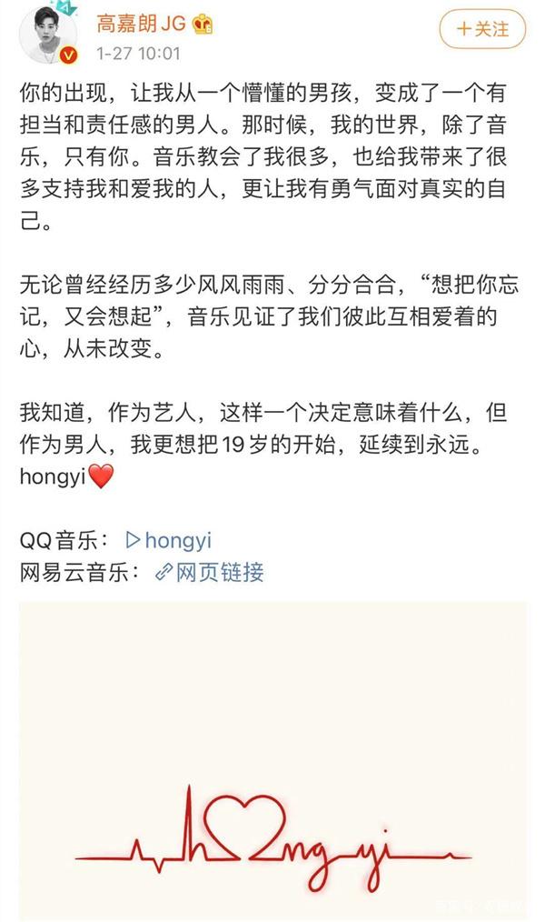 恋情|高嘉朗公开恋情曾多次称自己单身 评论区却翻车了