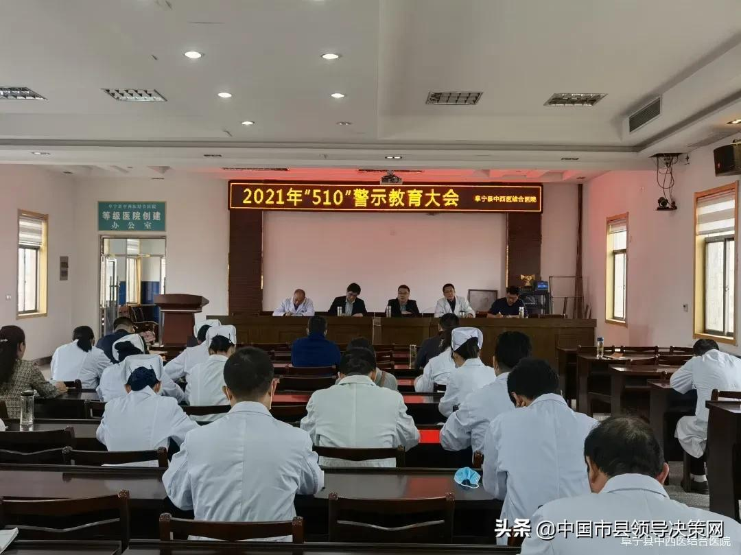 阜宁县中西医院开展自重自省自警自励慎独慎微慎始慎终主题活动