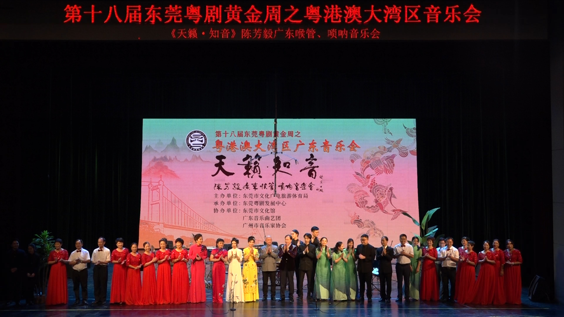 唢呐  音乐会  广东|"天籁·知音"陈芳毅广东喉管、唢呐音乐会东莞举行