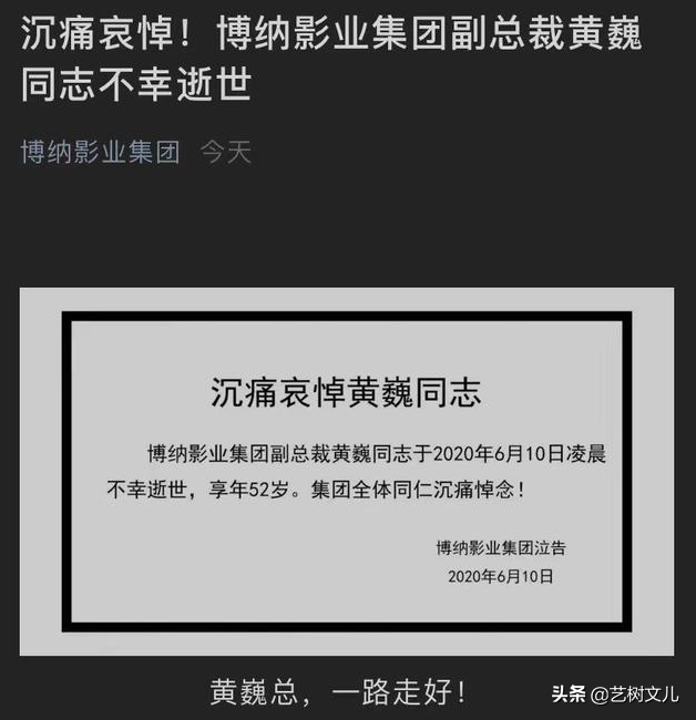 华谊总裁清空微博，导演发声，影院关停四个月，再看是徐峥赢了？