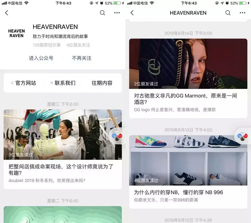 潮牌背后是万亿级市场,那潮流新媒体赚钱了吗?