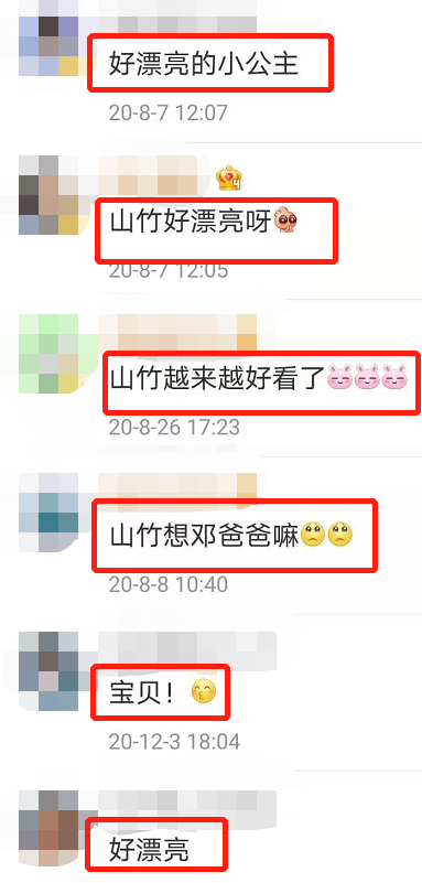 《爸爸去哪儿》小山竹近照曝光，浓妆打扮露腰装，网友怒批太成熟
