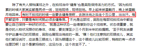 批评女明星发胖的时候，也请注意我国男星灾难级的身材管理