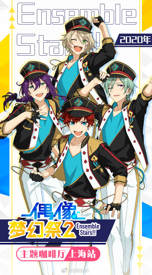 《偶像夢幻祭2》邀你相約ZOO咖啡，享受下午茶時光