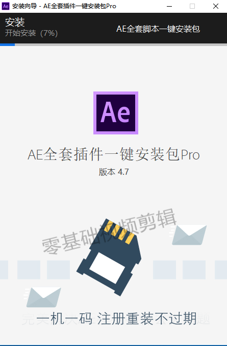 「AE插件」2020AE全套插件集合包粒子调色脚本e3