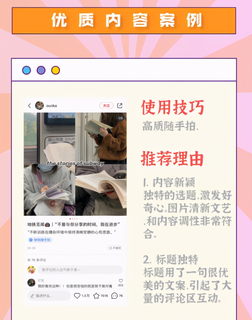企业品牌该怎么在小红书上运营推广？