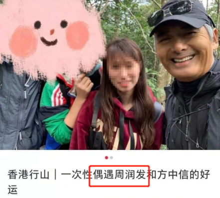 周润发爬山被偶遇，双鬓斑白满脸沧桑，帮受伤老太处理伤口太善良