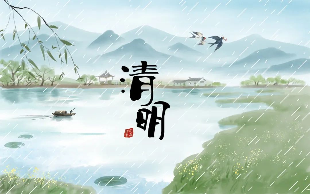 10位诗人，10首清明诗词，一样的节日，不同的心情-第7张图片-非凡网