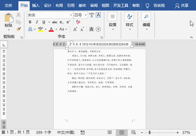 word操作技巧：有关脚注和尾注的使用方法