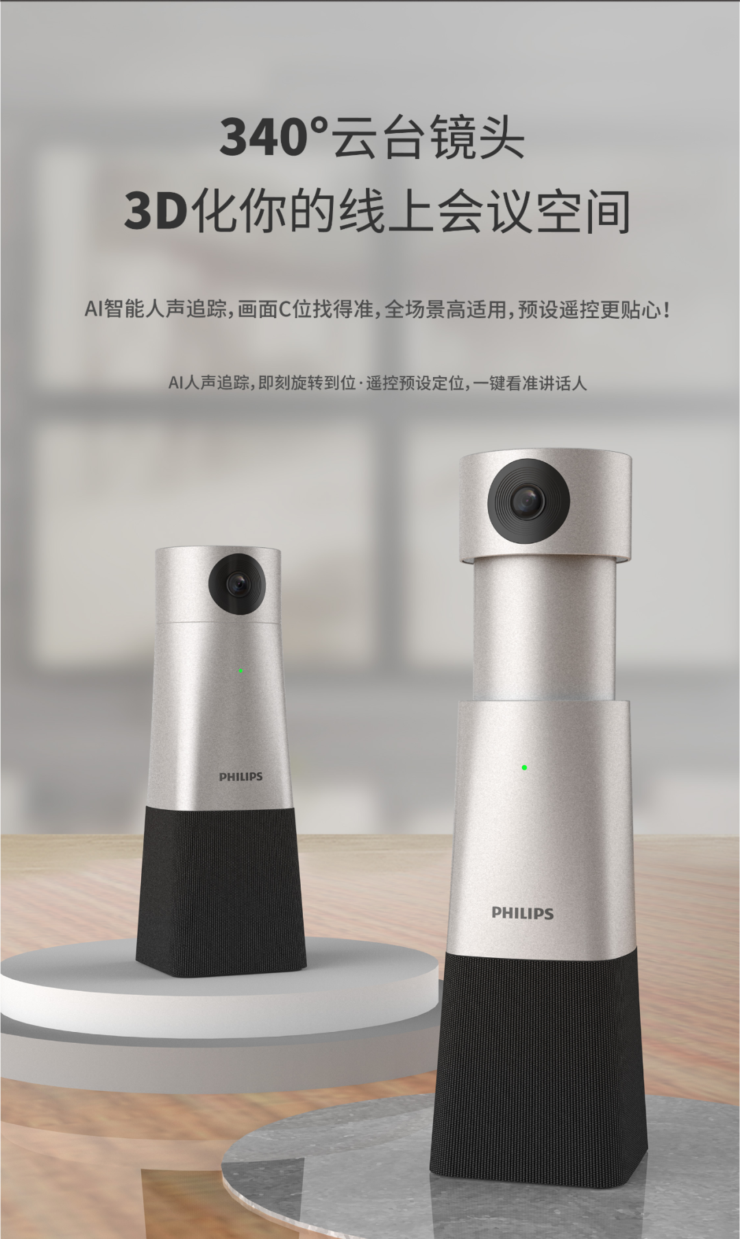4K新品上市｜「飛利浦PSE0550」會(huì)議影像新勢(shì)力，震撼登場(chǎng)