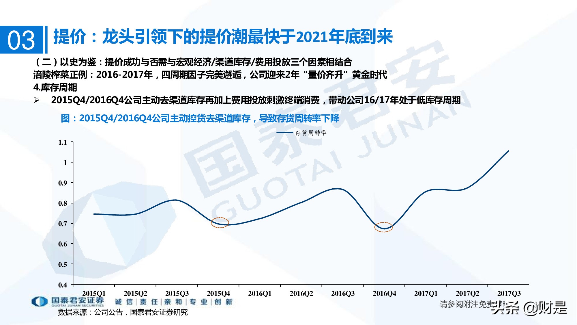 调味品行业研究：行业扩容，集中度提升，头部企业有望超额获益