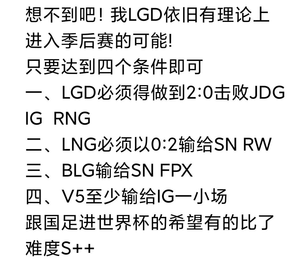 Lachrymal eye! LGD does not have a predestined relationship formally the contest after sports season of 2021 LPL spring! 