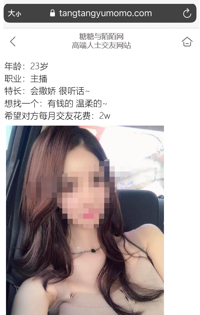 阿里背后的女人们，第一网红雪梨改命，自己女员工却遭性侵