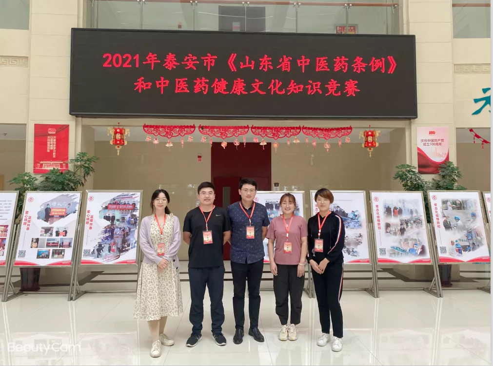 喜报！泰安市妇幼保健院在中医药健康文化知识竞赛中荣获佳绩