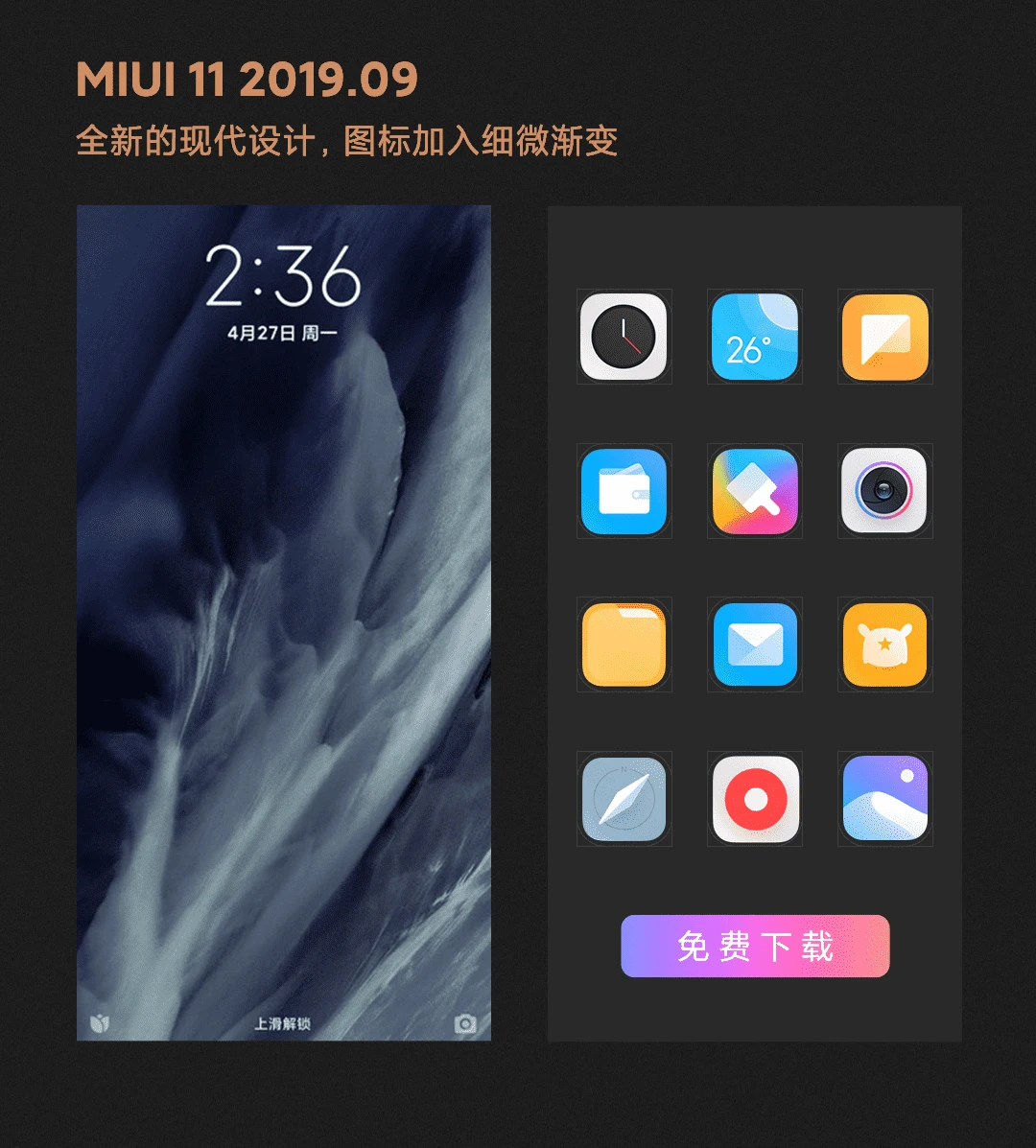 回望經典！MIUI V1到 MIUI 11的演变史，你喜爱哪一个版本号呢？