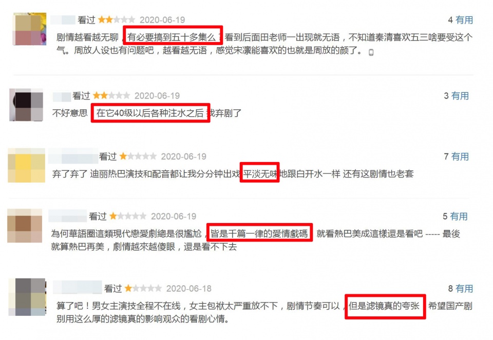 热巴黄景瑜《幸福触手可及》集数突然增加6集，