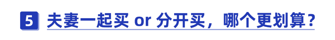 绝大多数的家庭最需要的一种保险！内行人都入手了 第12张