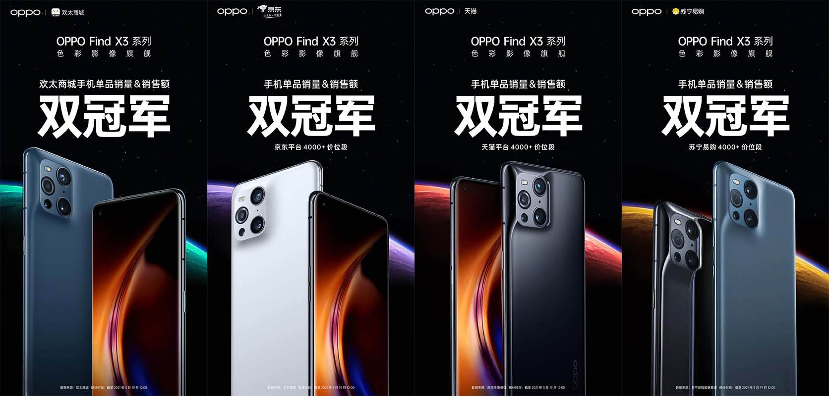 换新机数据迁移很头疼？OPPO Find X3让难题迎刃而解