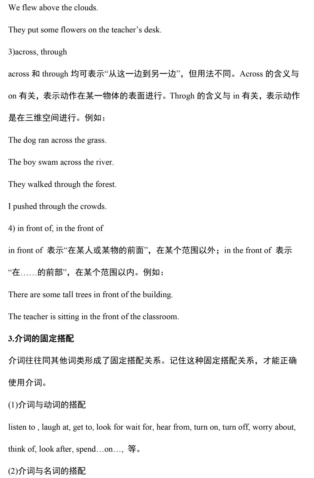 超全整理：2020中考英语语法汇总，没有最全，只有更全