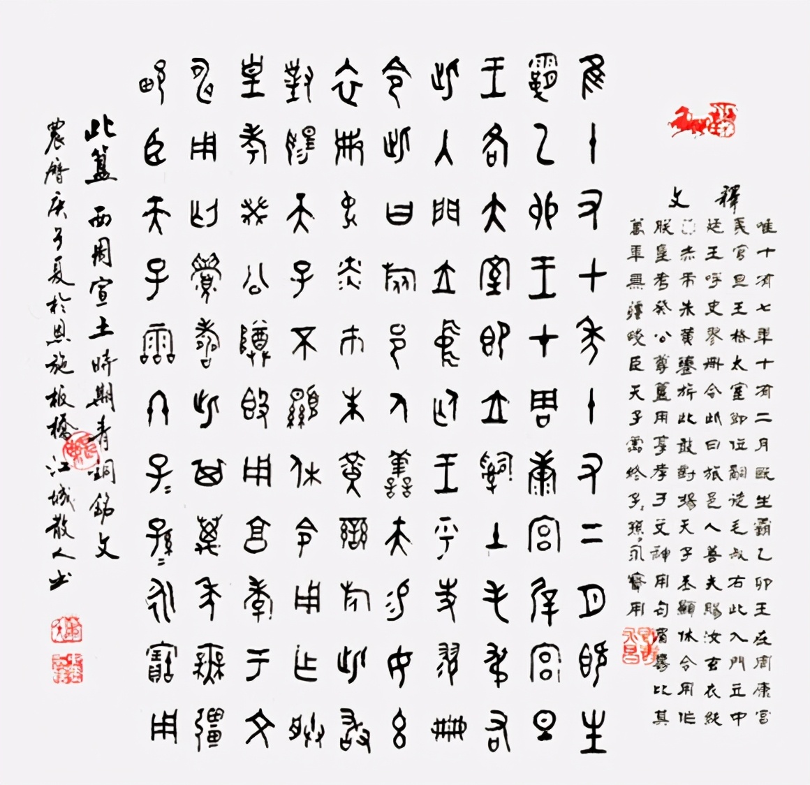 泛师碑帖 翰墨雄才——书法家肖中华作品鉴赏