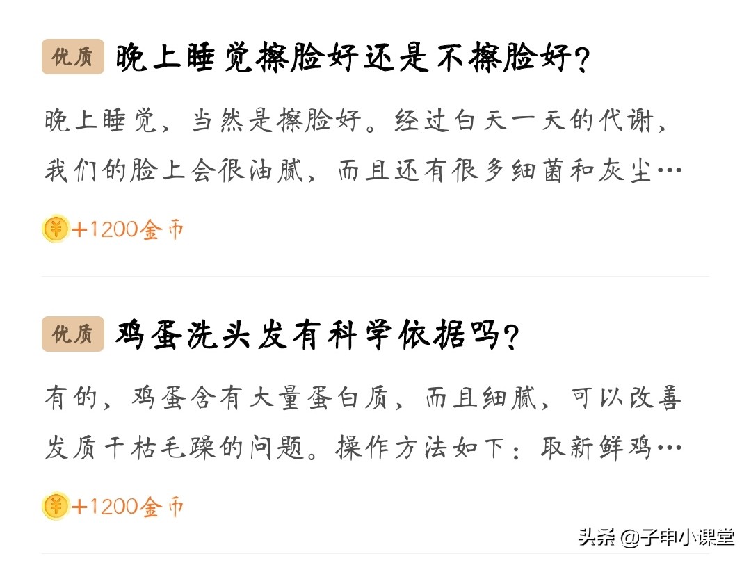 别再盯着那几个金币了，教你在今日头条创作