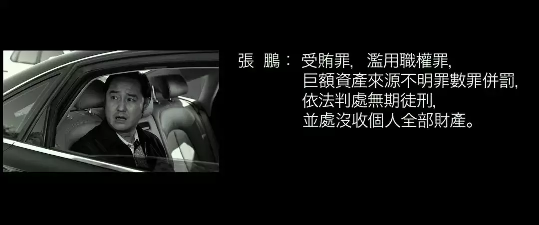 《反贪风暴4》,比古天乐还平平无奇!