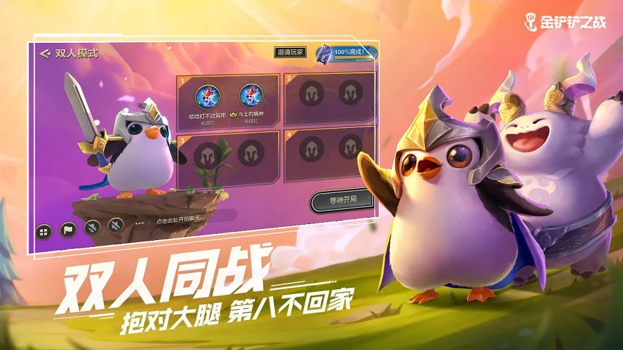 《金铲铲之战》正式上线:对于自走棋,我们还有哪些期待?