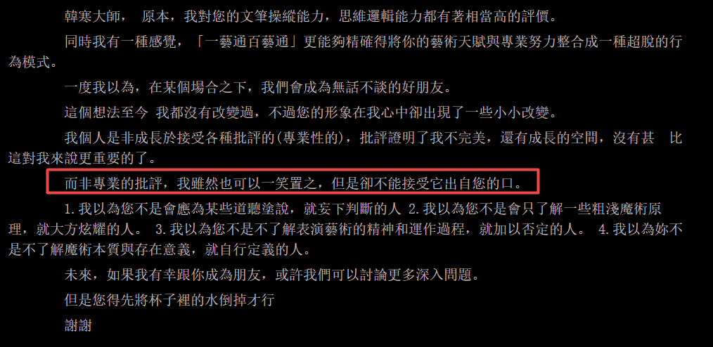 沒被封殺？那劉謙這些年干嘛去了