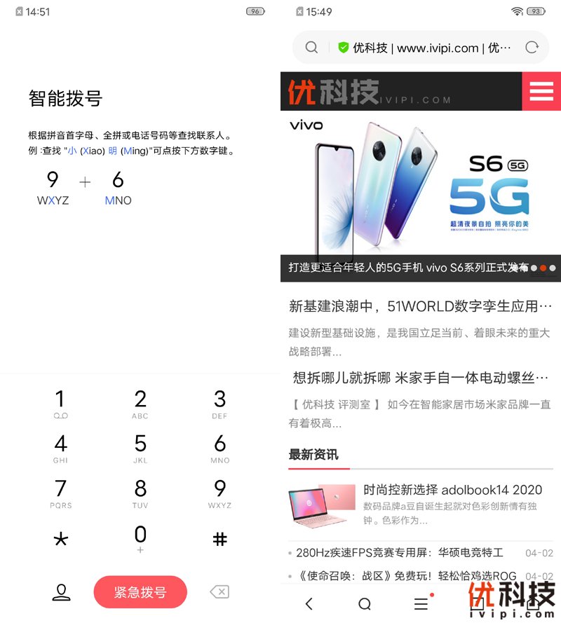 颜值惊艳自拍旗舰 vivo S6优科技评测