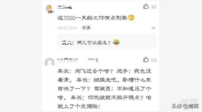 T-72在叙利亚躲导弹遇地雷，网友：7000一天的工作真刺激