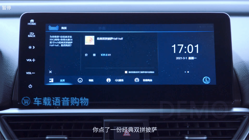 这一程 更智能第三代Honda CONNECT正式发布