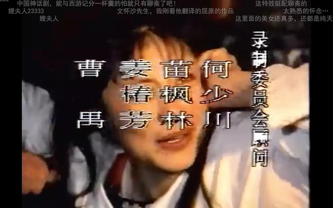 87版《聊斋》，究竟隐藏了多少“绝色美人”，还有你不知道的大咖
